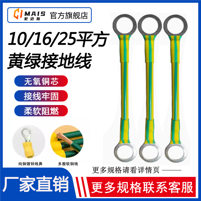 10平方16平方25平方黄绿双色法兰电箱电柜桥架电瓶连接地线跨接线 电子/电工 单芯线 原图主图