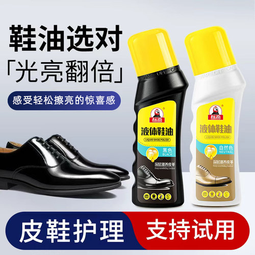 标奇皮鞋油黑色擦鞋神器液体擦皮鞋油鞋刷棕色真皮保养油无色通用
