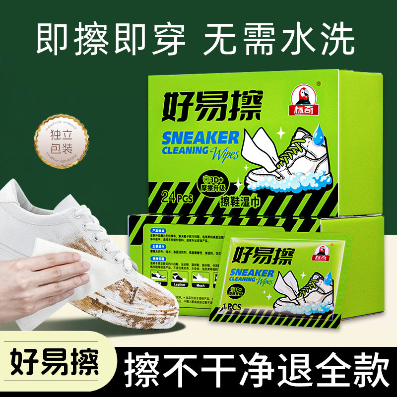 标奇擦鞋湿巾一次性免洗去污渍擦鞋神器便携好易擦小白鞋清洁湿巾,洗护清洁剂/卫生巾/纸/香薰,擦鞋湿巾,淘宝优惠券,粉丝福利购,淘宝优惠卷