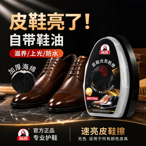标奇皮鞋油自带补充液通用色液体鞋油真皮上光补色皮鞋护理保养油