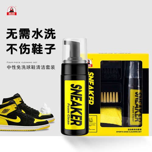 标奇AJ球鞋网面清洁套装