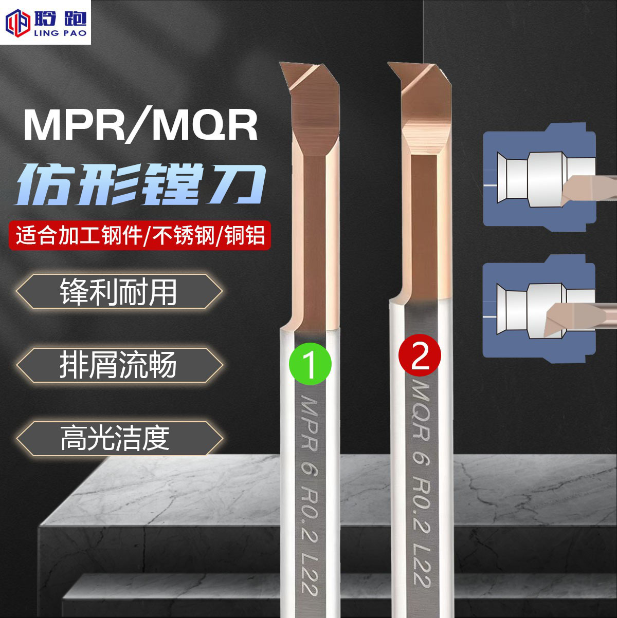 MPR/MQR小径镗孔钨钢仿形镗刀 不锈钢高硬内孔小孔车刀合金刀杆图片