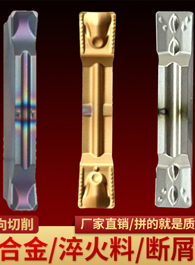 MGMN200/300/400/500钛合金/不锈钢专用切槽切断刀片刀粒刀头R0.2