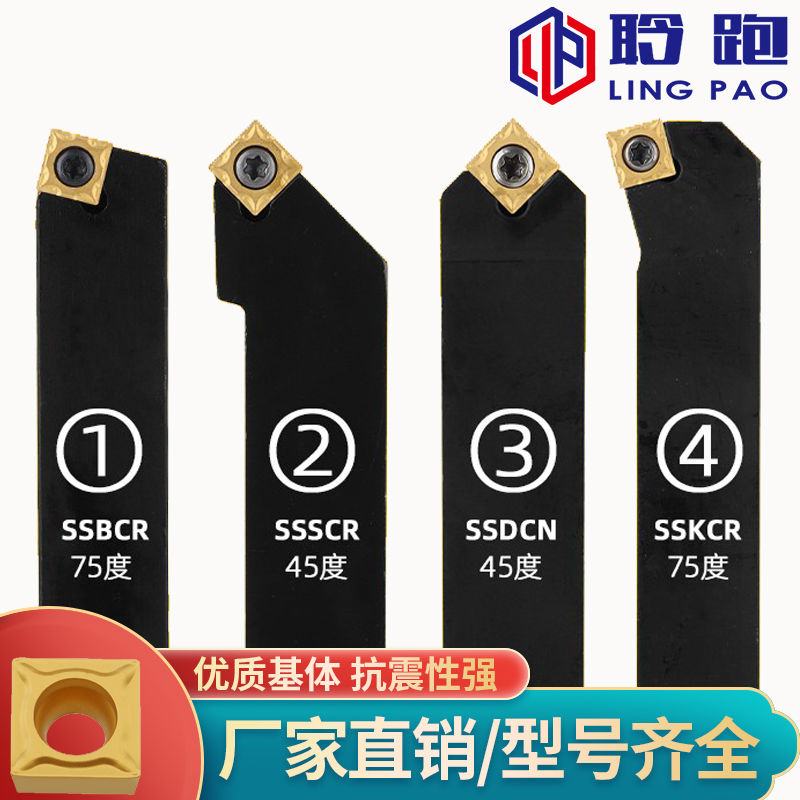 SCMT数控螺钉式/45度/75度外/圆刀杆SSKCR/SSSCR/SSBCR/SSDCN刀柄