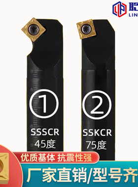 SCMT刀片内孔正方形45度/75度刀杆SSKCR/SSSCR倒角刀柄数控车刀杆