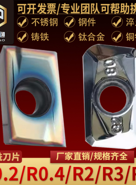 APMT1135/1604数控铣刀片刀粒/铝用不锈钢R1/R0.2R0.4/R2R3R4R1.6