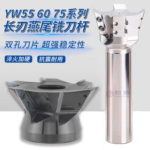 长刃燕尾铣刀杆XCET3004铣刀盘清根V槽鸠尾45度55度60度70度75度
