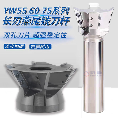 长刃燕尾铣刀杆XCET3004铣刀盘清根V槽鸠尾45度55度60度70度75度