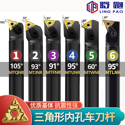 TNMG16数控内孔车刀杆三角形/抗震加长刀柄105度93度91度95度60度