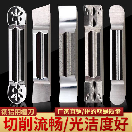 铜铝专用切槽刀片，光洁度好