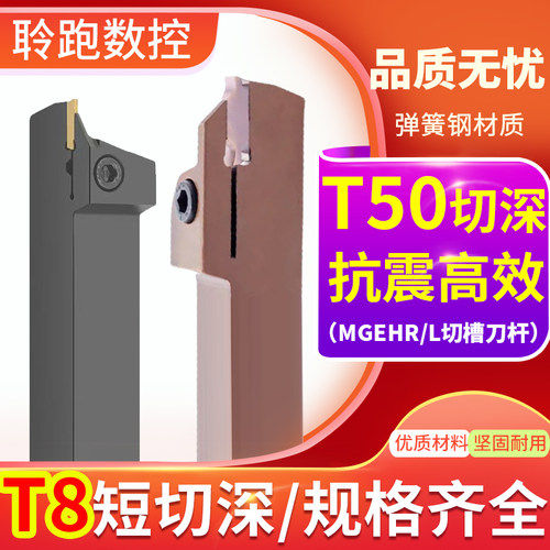 T10短切深切槽切断刀杆/T40加长