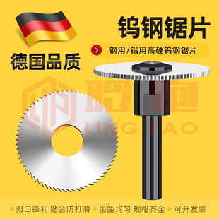 超薄圆钨钢锯片铣刀片专割不锈钢铝合金用切口整体硬质合金高速钢