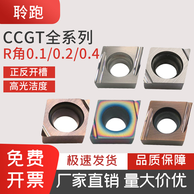 菱形数控刀片镗孔刀头不锈钢精车09T302/CCGT/03/04开槽内孔小孔