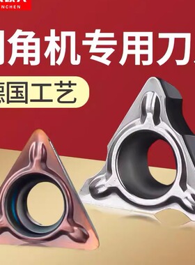 气动倒角机刀片R角专用刀粒C角合金刀片配件轴承不锈钢tpmt080204