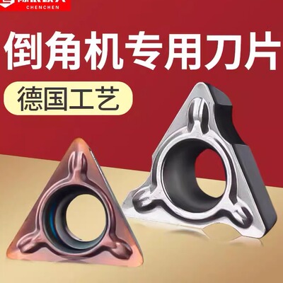 气动倒角机刀片R角专用刀粒C角合金刀片配件轴承不锈钢tpmt080204
