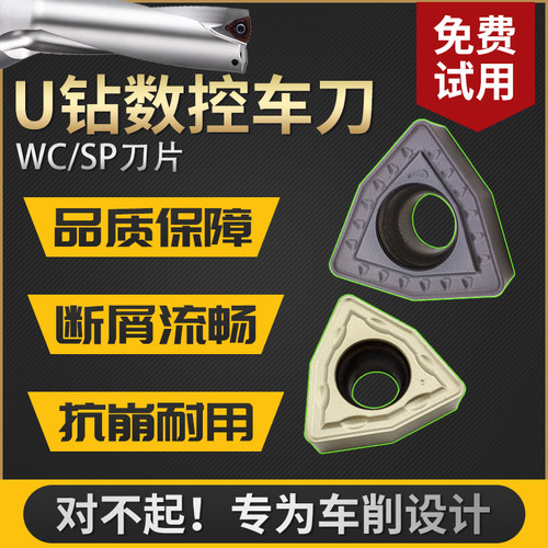 车削专用钻孔刀片/断屑好