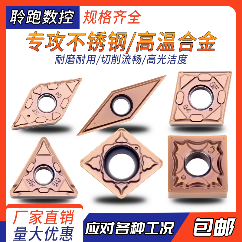 数控车刀片不锈钢专用高温合金车床刀粒外圆四方形刀头桃形钛合金