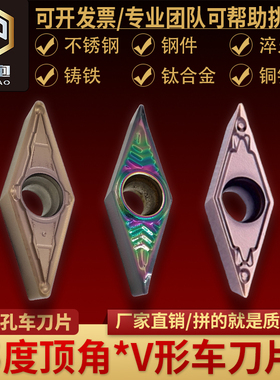 VCMT/VBMT/080202/110304/160408/V形内孔车刀/车床镗孔刀粒刀片