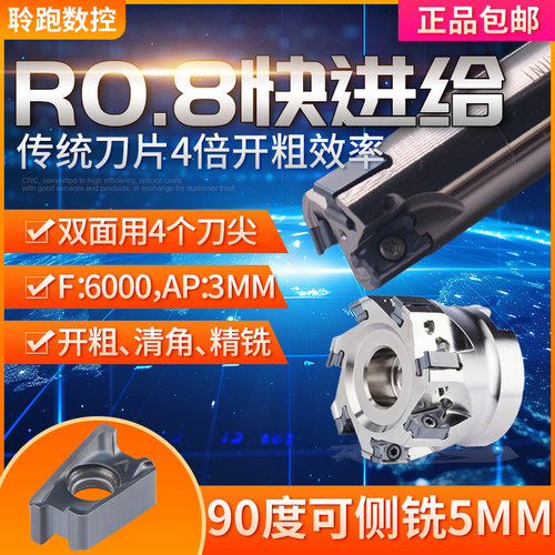 90度方肩快进给铣削/可侧铣开粗