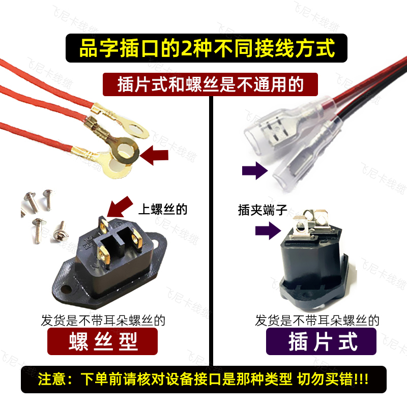 电饭锅配件插座电压力锅电源插头品字3三孔铜脚3脚插口母座连接口