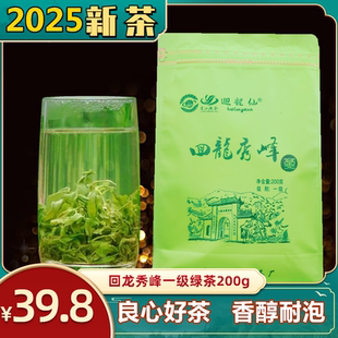 回龙秀峰一级绿茶湖南郴州2025新茶正宗东江湖浓香型高山袋装茶叶