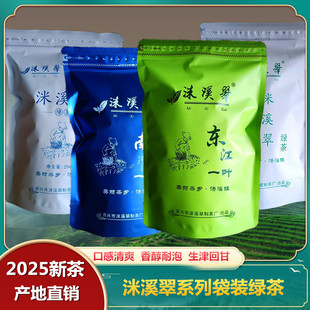 洣溪翠绿茶湖南郴州特产正宗东江湖2025袋装办公口粮茶叶浓香耐泡