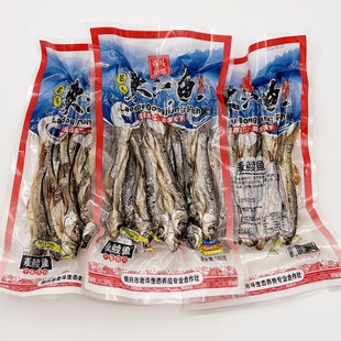 老斗麦鲮鱼红眼鱼干湖南郴州东江湖特产农家淡水火焙原味干鱼干货
