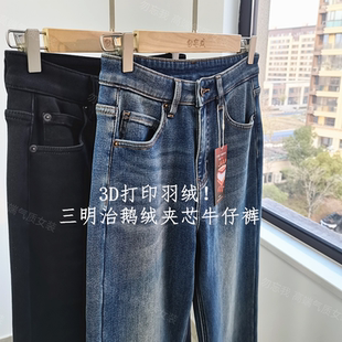 子加绒加厚百搭高弹牛仔裤 直筒裤 女冬 猞猁绒羽绒窄版 鹅绒三明治