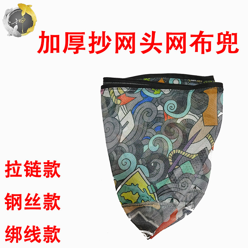 坤鱼抄网布兜加厚包边图片