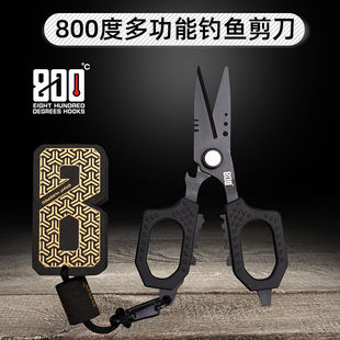 800度捌佰度多功能浮水钓鱼剪刀黑坑钓鱼剪鱼线剪刀子线剪