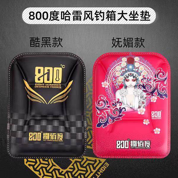 800度钓箱坐垫哈雷坐垫妩媚酷黑色PU皮质防水加厚舒适八百度坐垫