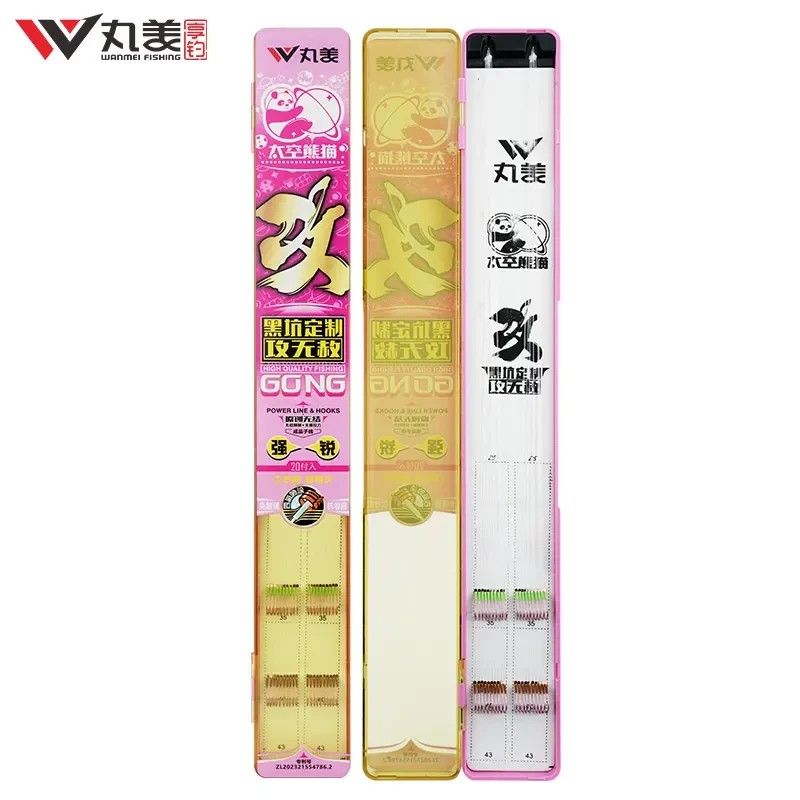 丸美享钓太空熊猫攻无赦无结子线双钩黑坑成品仕挂【20付】钓鱼