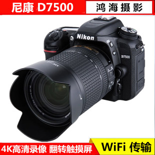 Nikon 照相机摄影高端D7200D750 尼康D75004K高清录像专业单反数码
