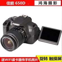 清仓佳能650D数码单反照相机750D入门级高清800D700D旋转屏证件照