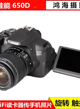 清仓佳能650D数码单反照相机750D入门级高清800D700D旋转屏证件照