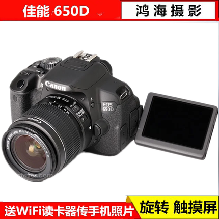 清仓佳能650D数码单反照相机750D入门级高清800D700D旋转屏证件照