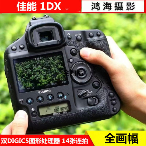 佳能1DX专业全画幅高速连拍