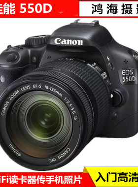 超值佳能550D600D700D650D套机镜头数码照相机学生新手入门级摄影