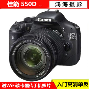 超值佳能550D600D700D650D套机镜头数码 照相机学生新手入门级摄影