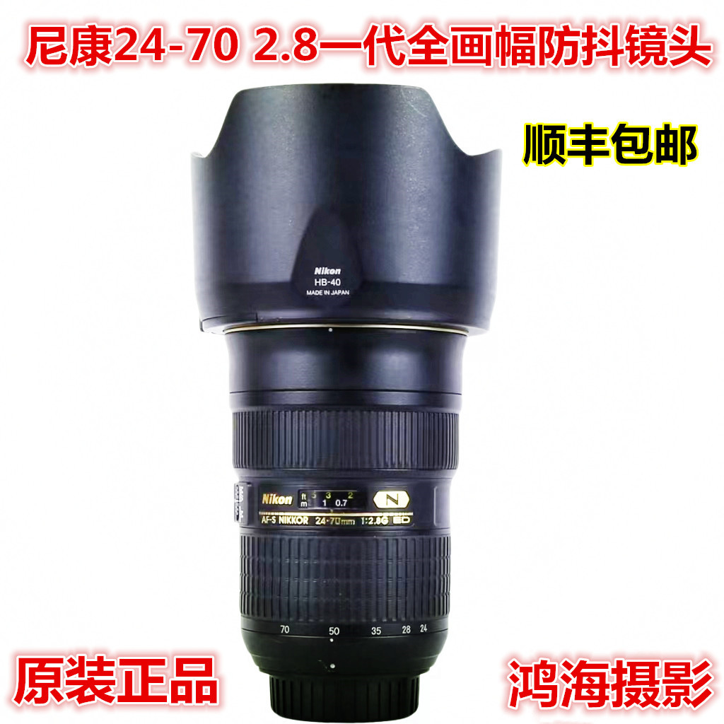 尼康24-70防抖自动镜皇全画幅