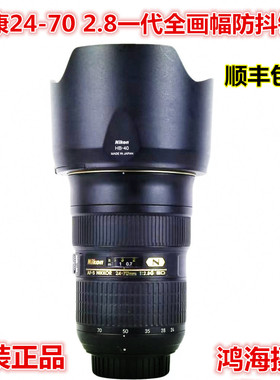 尼康24-70mm f2.8E ED广角变焦镜头一代VR防抖单反自动镜皇全画幅