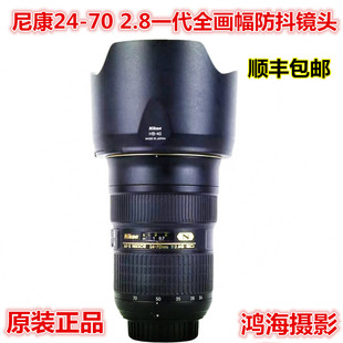 ED广角变焦镜头一代VR防抖单反自动镜皇全画幅 f2.8E 尼康24 70mm