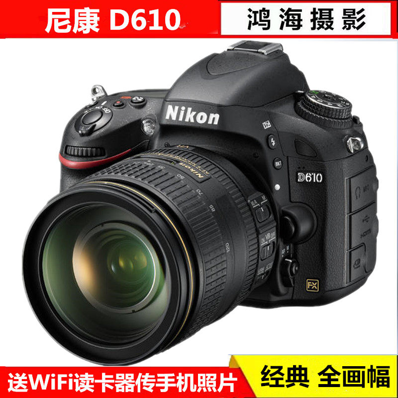 实惠尼康D610 D700 D750 D780 D800 D800E D810 D850 单反照相机