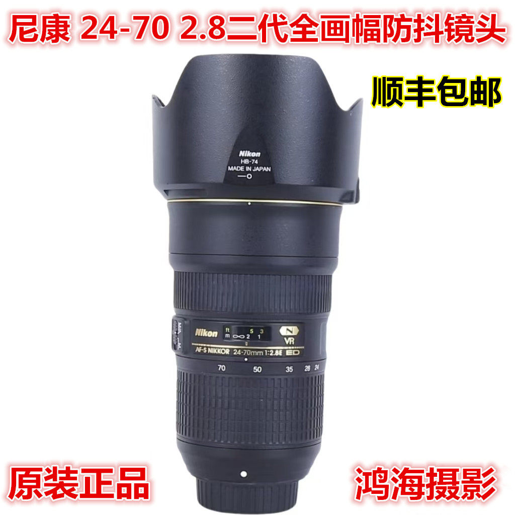 尼康 (Nikon)AF-S 尼克尔 24-70mm f/2.8E ED VR 镜头,数码相机/单反相机/摄像机,单反镜头,淘宝优惠券,粉丝福利购,淘宝优惠卷