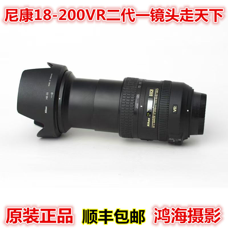 NIKON/尼康18-200 VR 二代防抖长变焦广角单反相机镜头