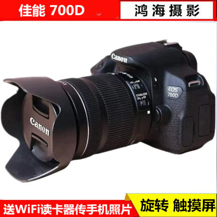 佳能EOS700D高清入门单反数码照相机摄影触摸屏相机760D600D750D