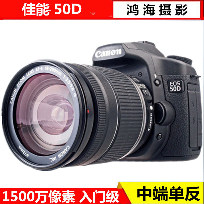 特价Canon/佳能EOS50D60D70D80D高清单反数码照相机家用旅游摄影