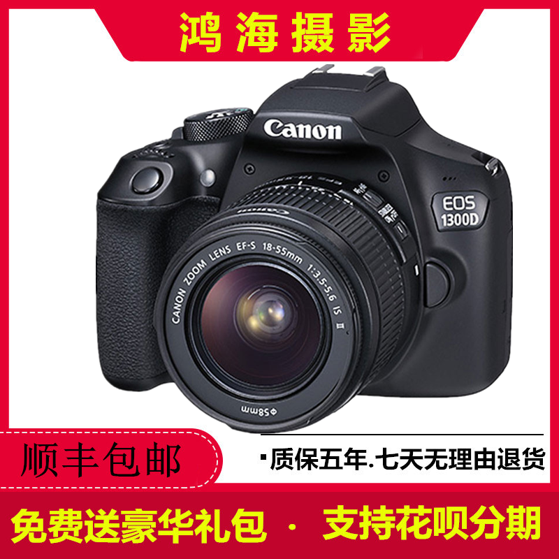 Canon/佳能 EOS 1300D/1500D 入门单反数码相机 可拍小视频 wifi 数码相机/单反相机/摄像机 专业数码单反 原图主图