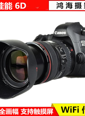 Canon/佳能 6D全画幅高端数码单反专业级高清旅游照相机6D25D35D4
