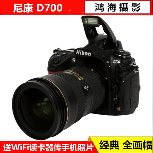 尼康D700全幅高端学习摄影证件照